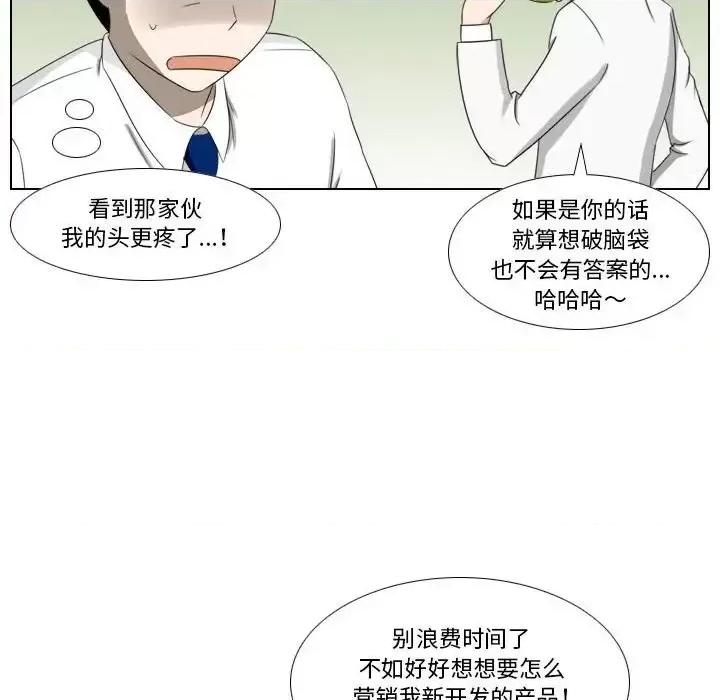 罗马路的爱情故事 罗马路的爱情故事-第 6 话 第27页