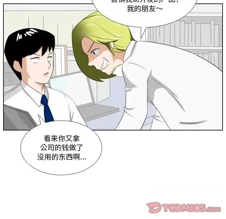 罗马路的爱情故事 罗马路的爱情故事-第 6 话 第28页