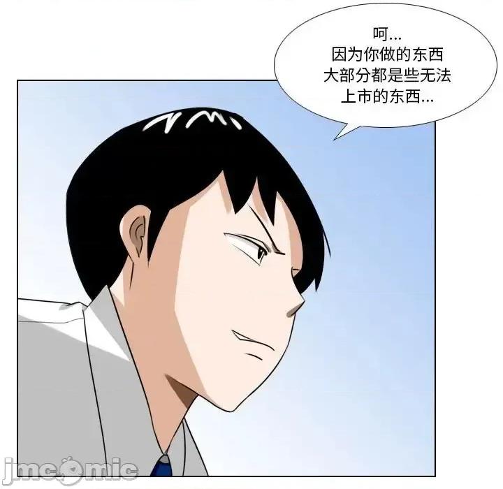 罗马路的爱情故事 罗马路的爱情故事-第 6 话 第30页