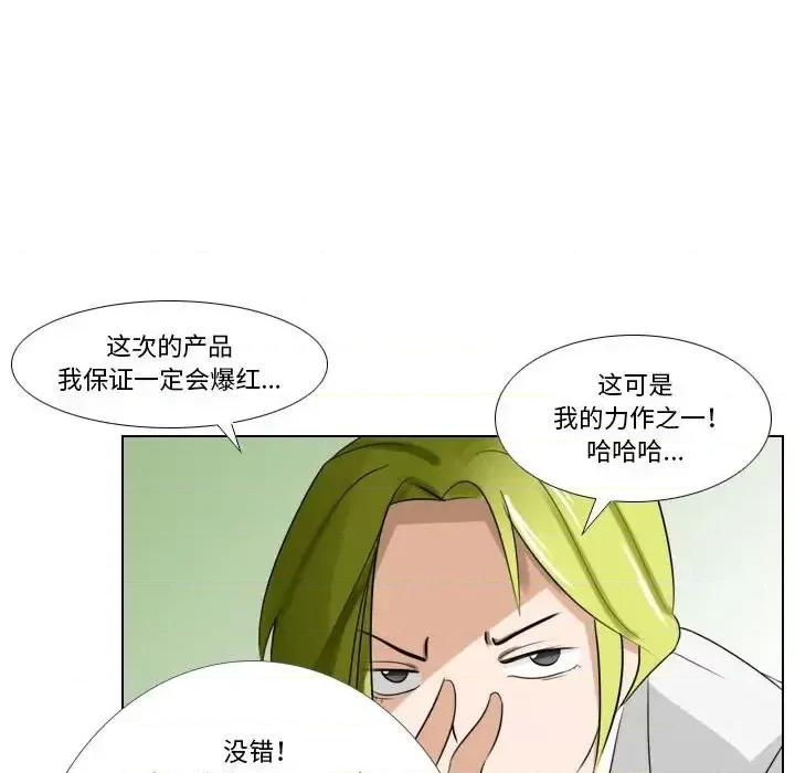 罗马路的爱情故事 罗马路的爱情故事-第 6 话 第31页