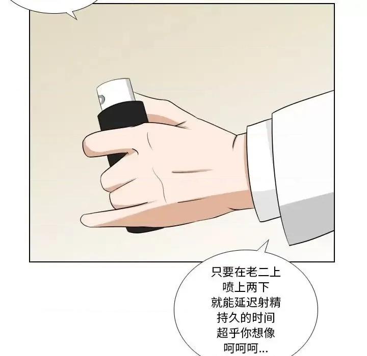 罗马路的爱情故事 罗马路的爱情故事-第 6 话 第33页