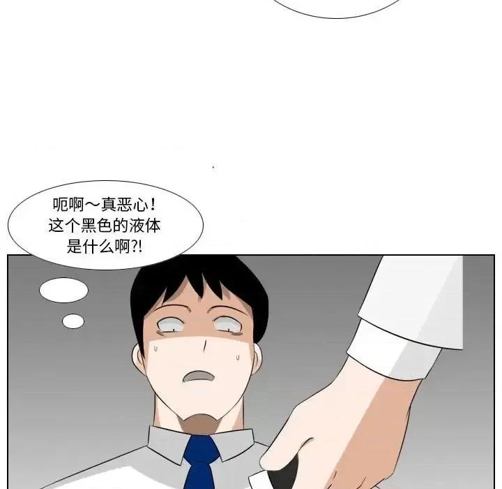 罗马路的爱情故事 罗马路的爱情故事-第 6 话 第34页