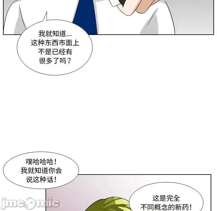 罗马路的爱情故事 罗马路的爱情故事-第 6 话 第35页