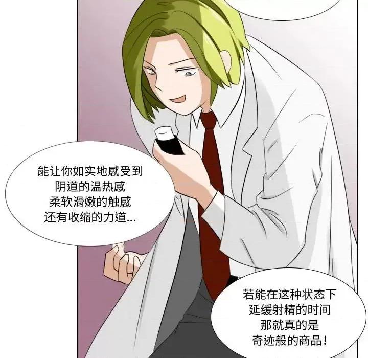 罗马路的爱情故事 罗马路的爱情故事-第 6 话 第36页