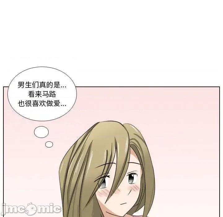 罗马路的爱情故事 罗马路的爱情故事-第 6 话 第40页