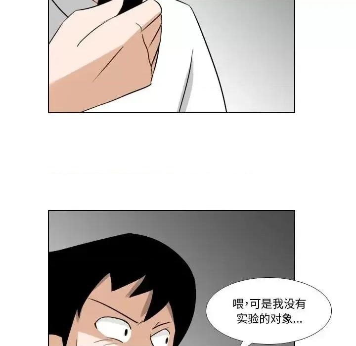 罗马路的爱情故事 罗马路的爱情故事-第 6 话 第44页