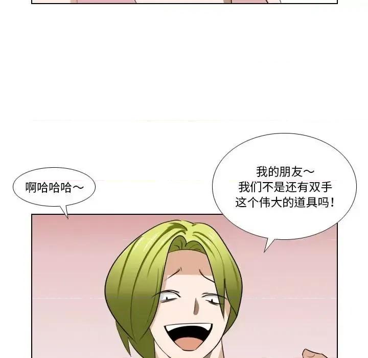 罗马路的爱情故事 罗马路的爱情故事-第 6 话 第47页