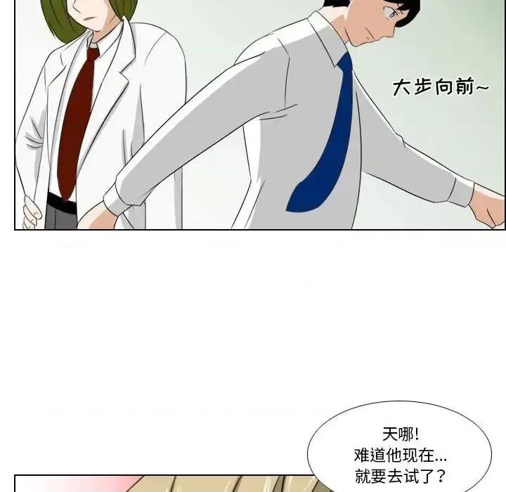 罗马路的爱情故事 罗马路的爱情故事-第 6 话 第49页