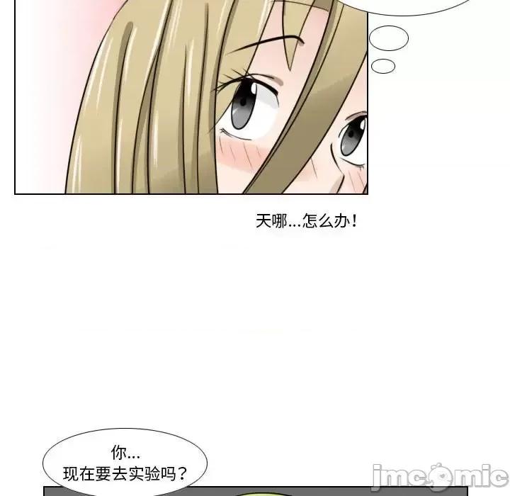 罗马路的爱情故事 罗马路的爱情故事-第 6 话 第50页