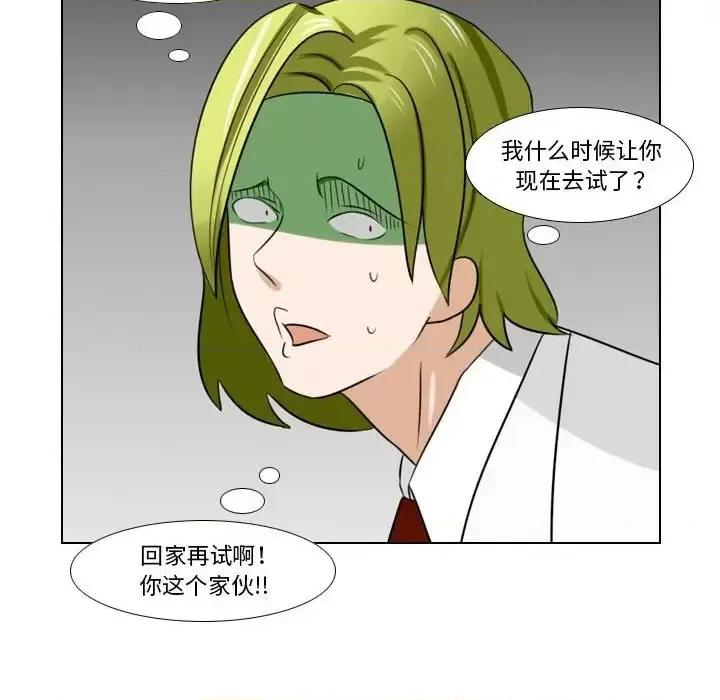 罗马路的爱情故事 罗马路的爱情故事-第 6 话 第51页