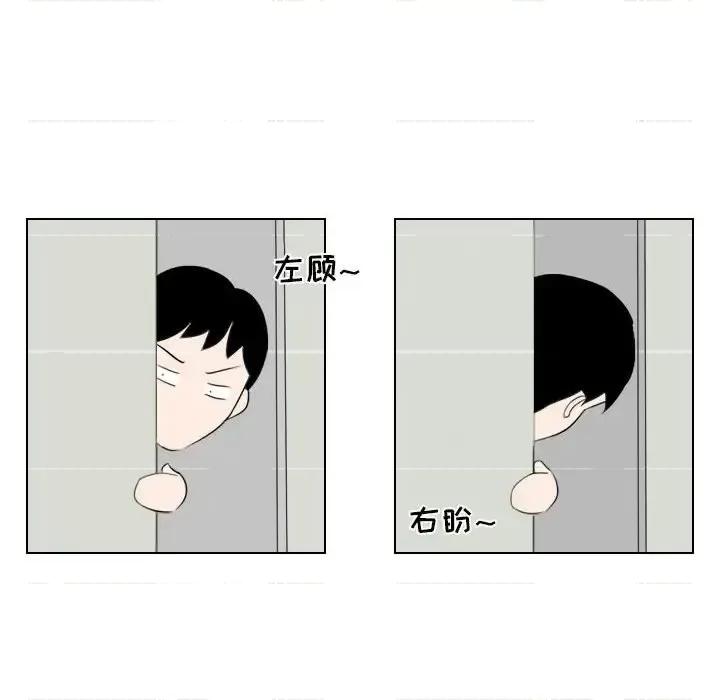 罗马路的爱情故事 罗马路的爱情故事-第 6 话 第53页