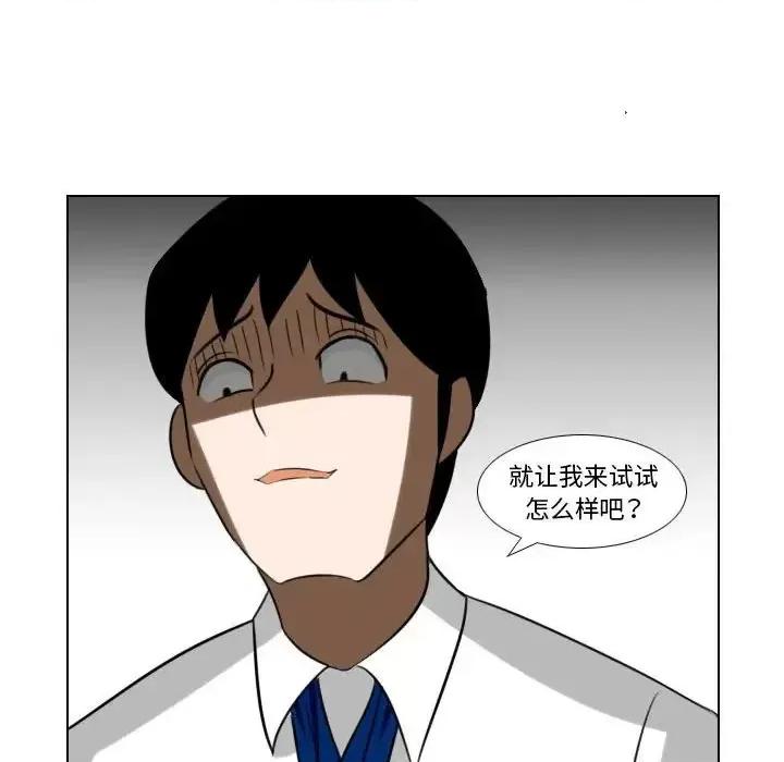 罗马路的爱情故事 罗马路的爱情故事-第 6 话 第54页