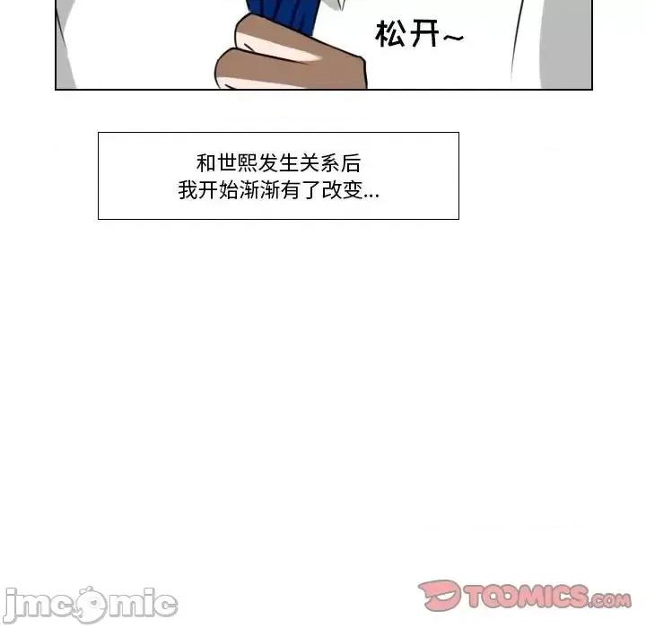罗马路的爱情故事 罗马路的爱情故事-第 6 话 第55页