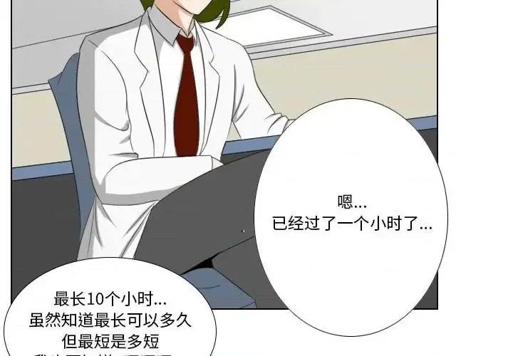 罗马路的爱情故事 罗马路的爱情故事-第 7 话 第3页