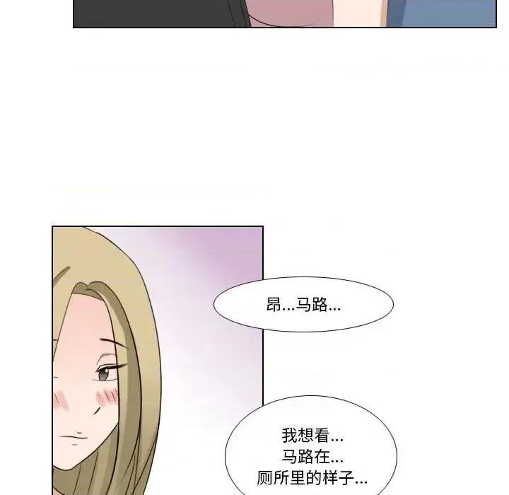 罗马路的爱情故事 罗马路的爱情故事-第 7 话 第6页