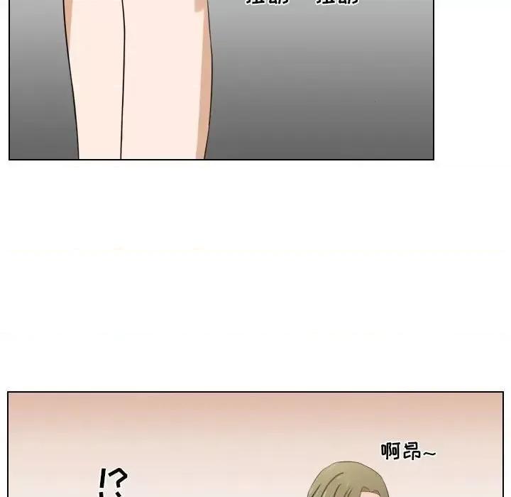 罗马路的爱情故事 罗马路的爱情故事-第 7 话 第15页