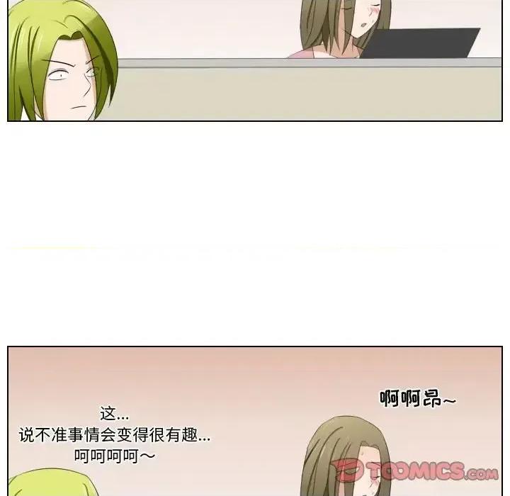 罗马路的爱情故事 罗马路的爱情故事-第 7 话 第17页