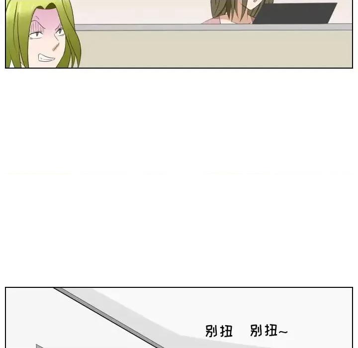 罗马路的爱情故事 罗马路的爱情故事-第 7 话 第18页