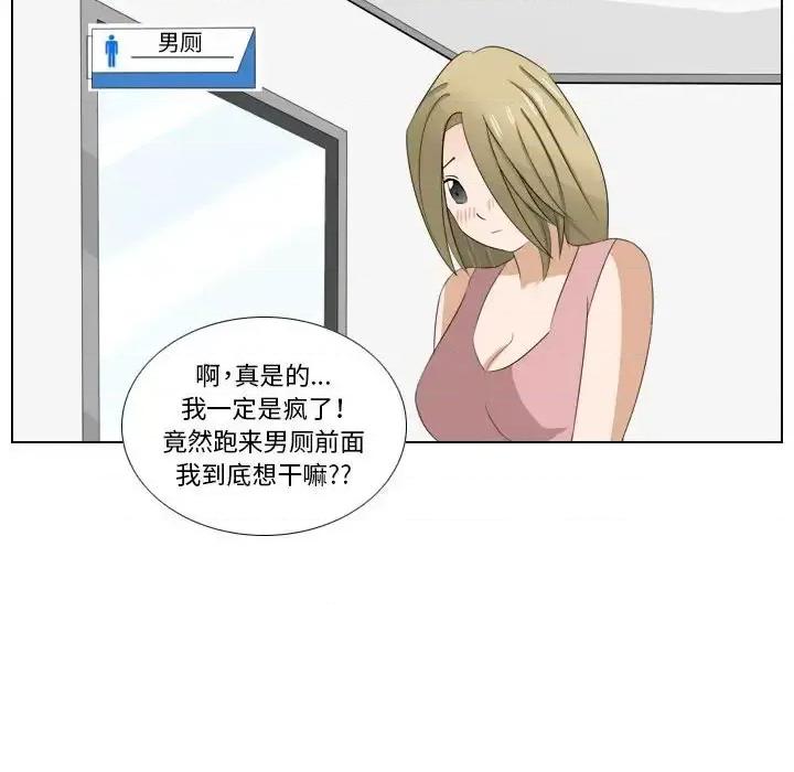 罗马路的爱情故事 罗马路的爱情故事-第 7 话 第19页