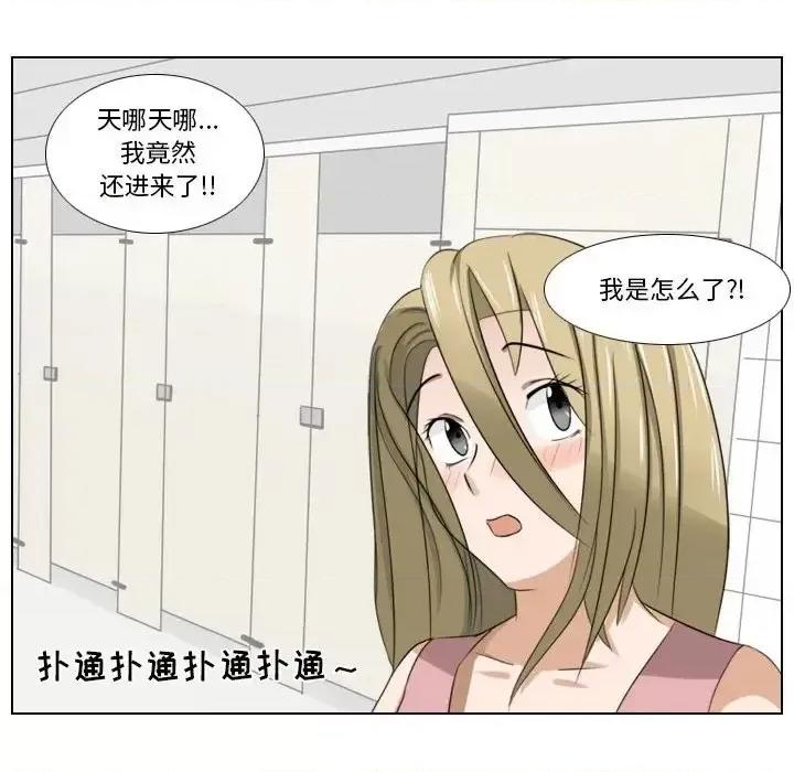 罗马路的爱情故事 罗马路的爱情故事-第 7 话 第20页