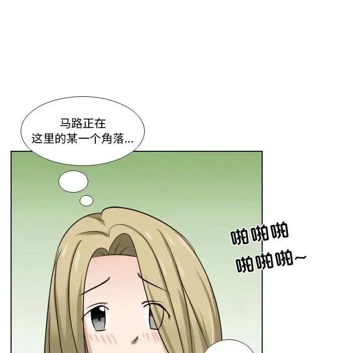 罗马路的爱情故事 罗马路的爱情故事-第 7 话 第21页