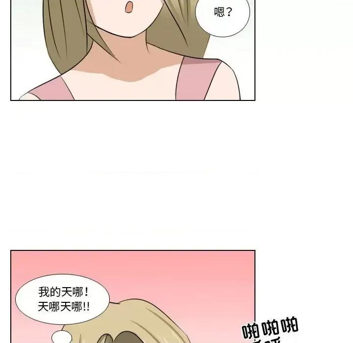 罗马路的爱情故事 罗马路的爱情故事-第 7 话 第22页