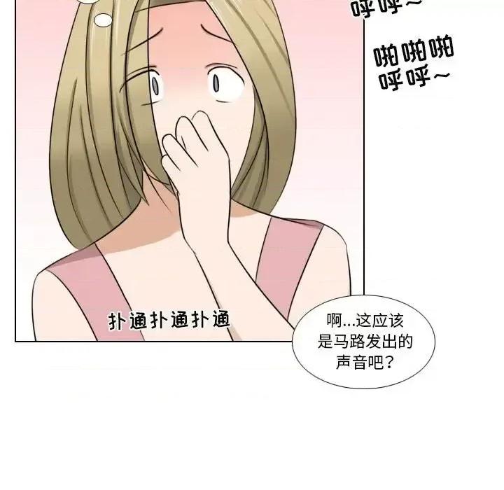 罗马路的爱情故事 罗马路的爱情故事-第 7 话 第23页