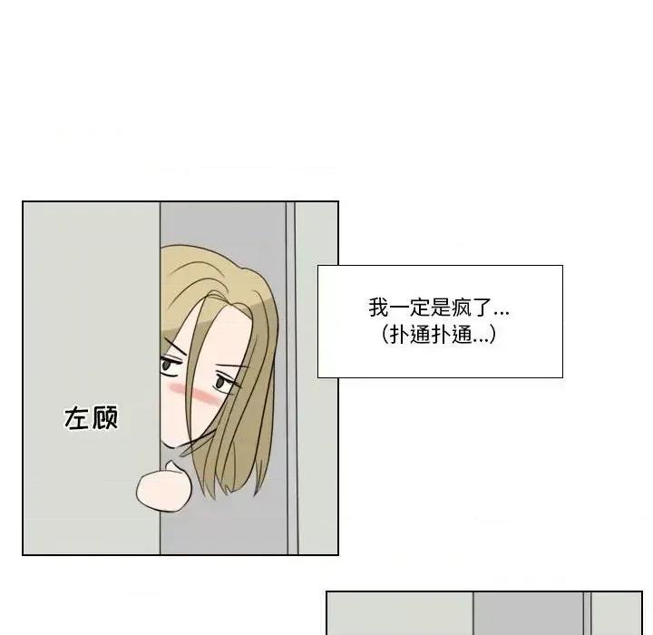 罗马路的爱情故事 罗马路的爱情故事-第 7 话 第27页
