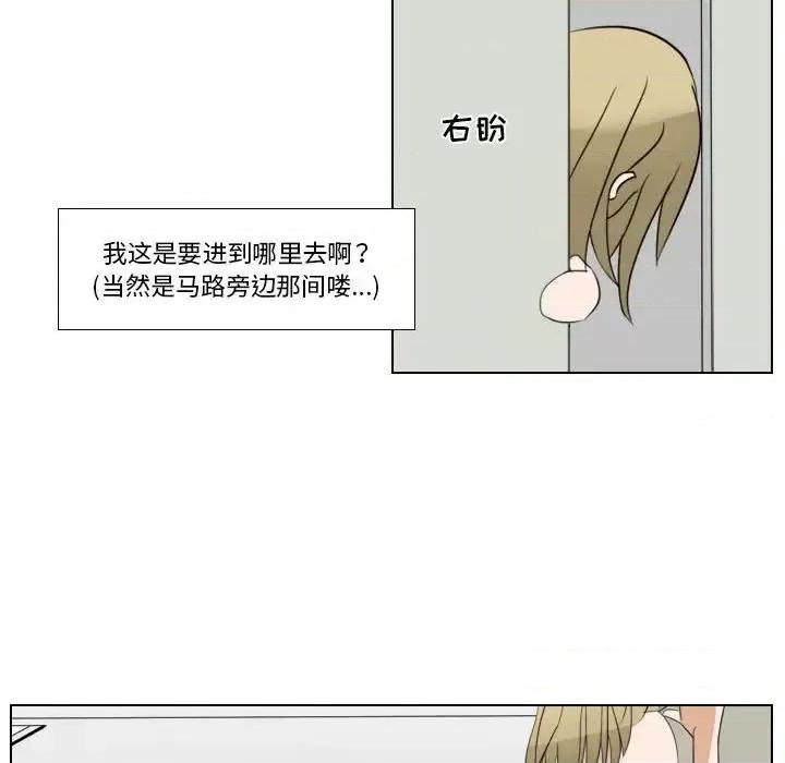 罗马路的爱情故事 罗马路的爱情故事-第 7 话 第28页