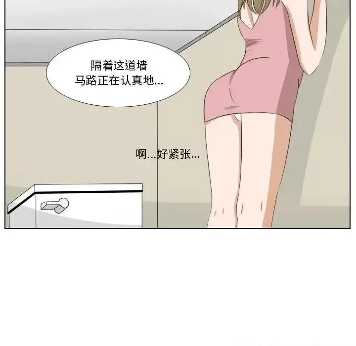 罗马路的爱情故事 罗马路的爱情故事-第 7 话 第29页