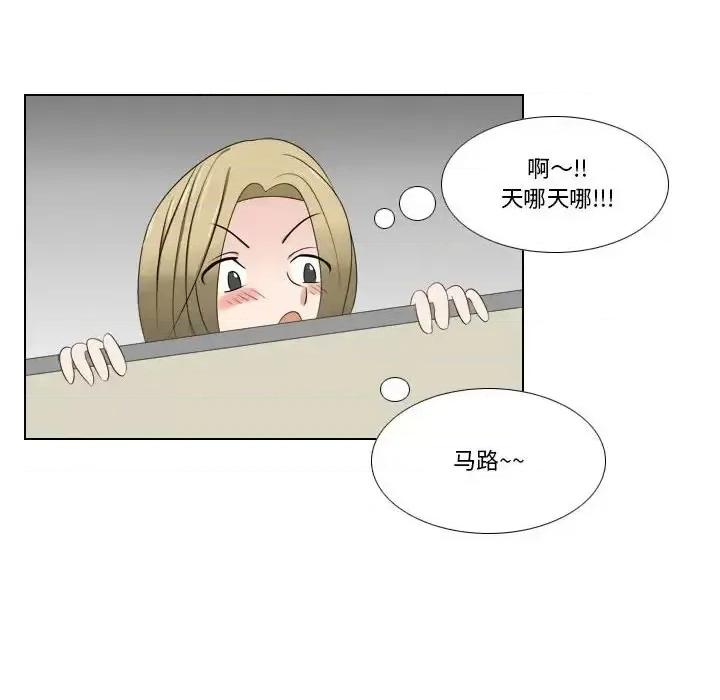 罗马路的爱情故事 罗马路的爱情故事-第 7 话 第30页