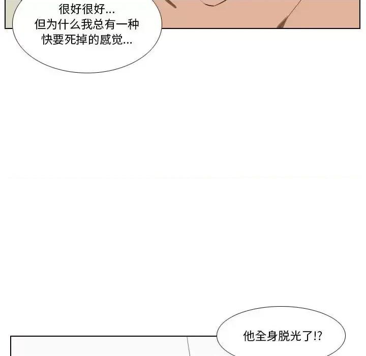 罗马路的爱情故事 罗马路的爱情故事-第 7 话 第32页