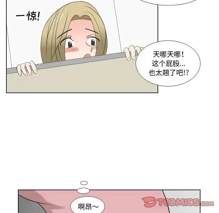 罗马路的爱情故事 罗马路的爱情故事-第 7 话 第33页