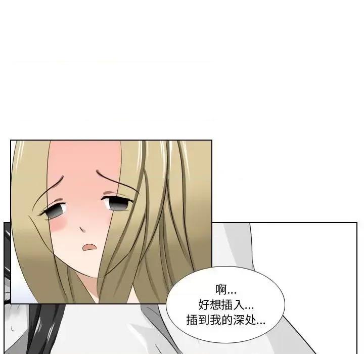 罗马路的爱情故事 罗马路的爱情故事-第 7 话 第35页