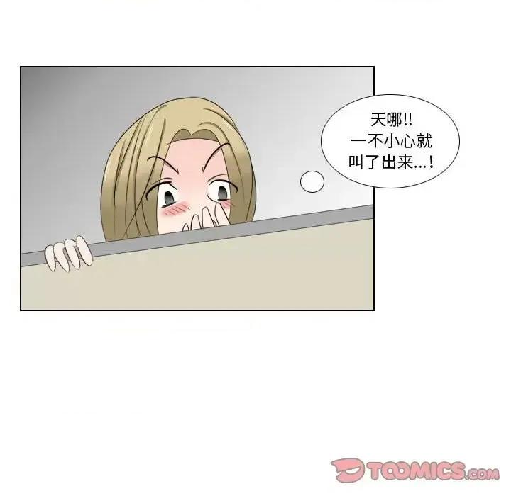 罗马路的爱情故事 罗马路的爱情故事-第 7 话 第41页