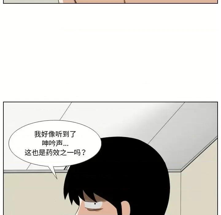 罗马路的爱情故事 罗马路的爱情故事-第 7 话 第43页