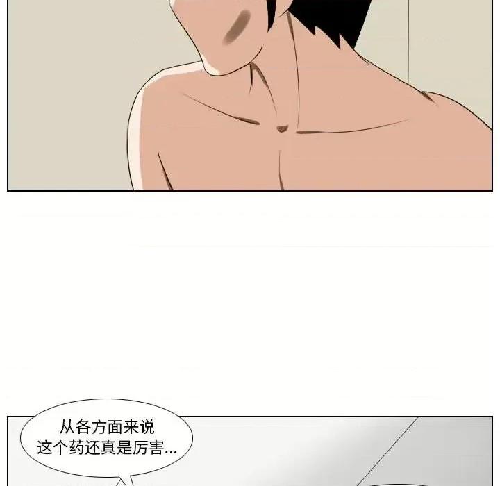 罗马路的爱情故事 罗马路的爱情故事-第 7 话 第44页