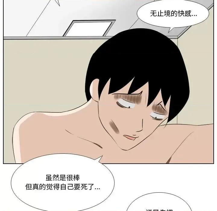 罗马路的爱情故事 罗马路的爱情故事-第 7 话 第45页