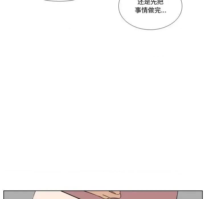 罗马路的爱情故事 罗马路的爱情故事-第 7 话 第46页