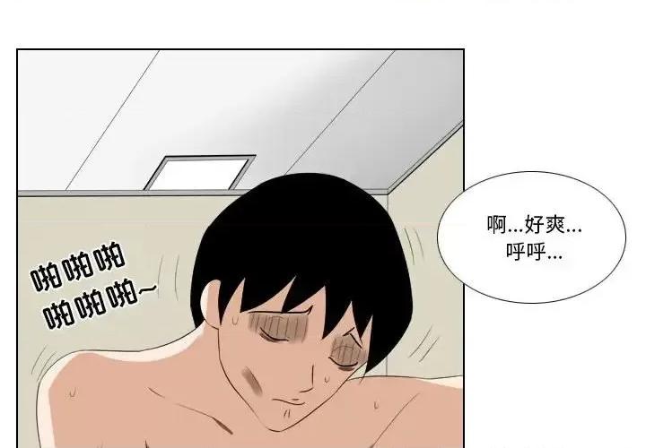 罗马路的爱情故事 罗马路的爱情故事-第 8 话 第4页