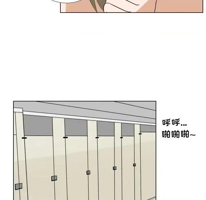 罗马路的爱情故事 罗马路的爱情故事-第 8 话 第16页