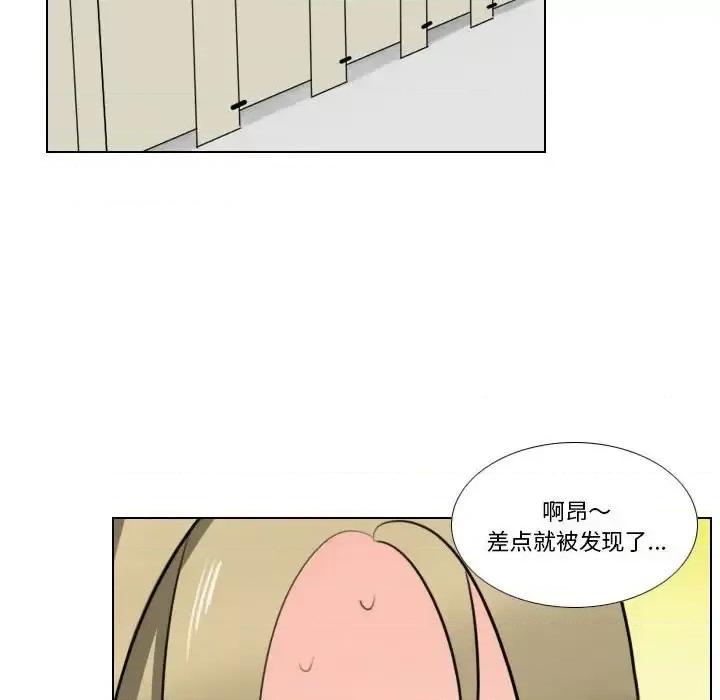 罗马路的爱情故事 罗马路的爱情故事-第 8 话 第17页