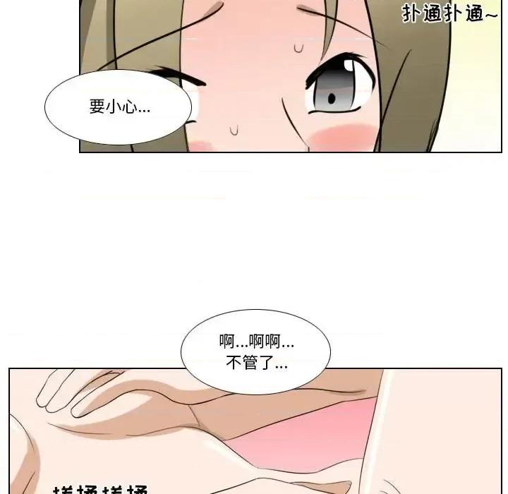 罗马路的爱情故事 罗马路的爱情故事-第 8 话 第18页