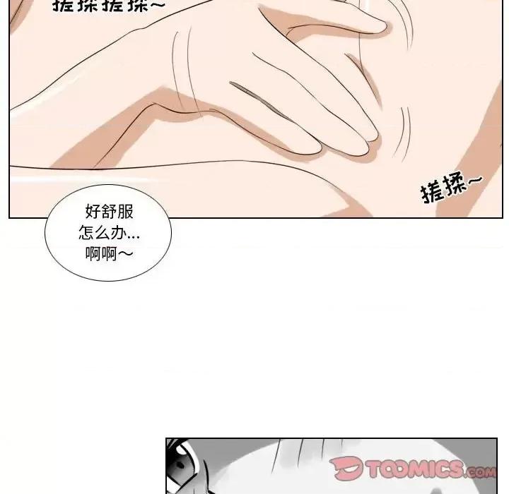罗马路的爱情故事 罗马路的爱情故事-第 8 话 第19页