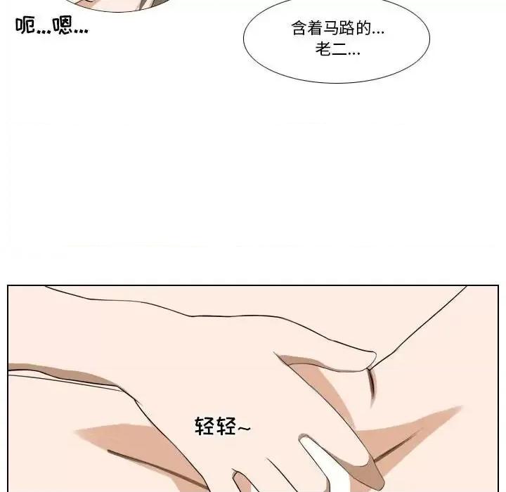 罗马路的爱情故事 罗马路的爱情故事-第 8 话 第21页