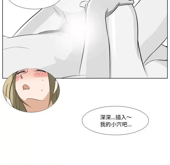 罗马路的爱情故事 罗马路的爱情故事-第 8 话 第23页