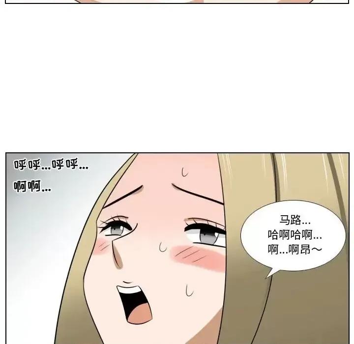 罗马路的爱情故事 罗马路的爱情故事-第 8 话 第29页