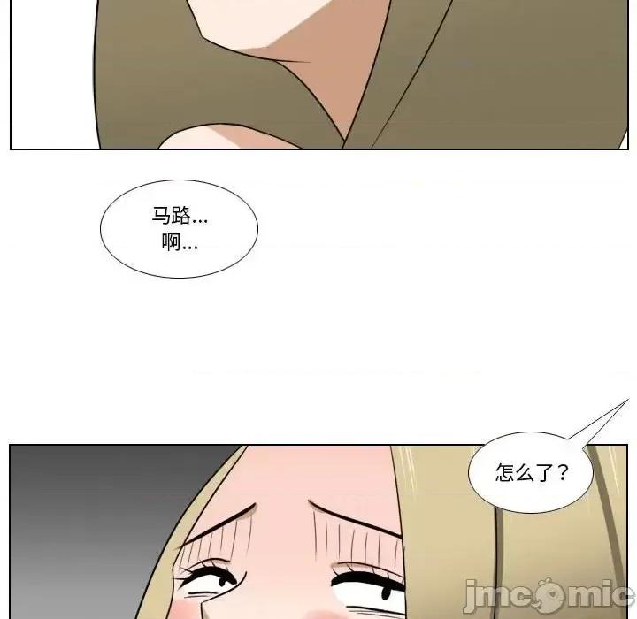罗马路的爱情故事 罗马路的爱情故事-第 8 话 第30页