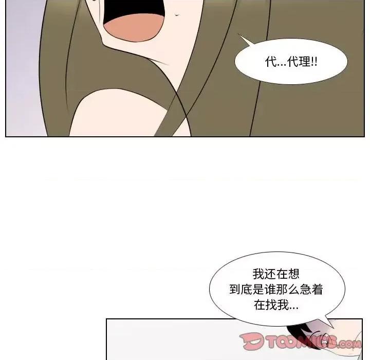 罗马路的爱情故事 罗马路的爱情故事-第 8 话 第37页