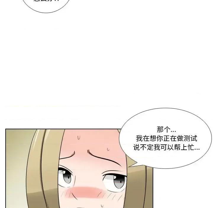 罗马路的爱情故事 罗马路的爱情故事-第 8 话 第39页